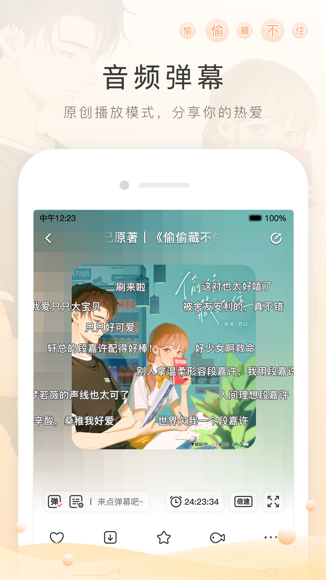 小女袜子截图