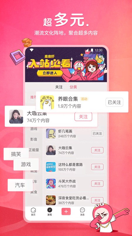 踩人身上图片截图