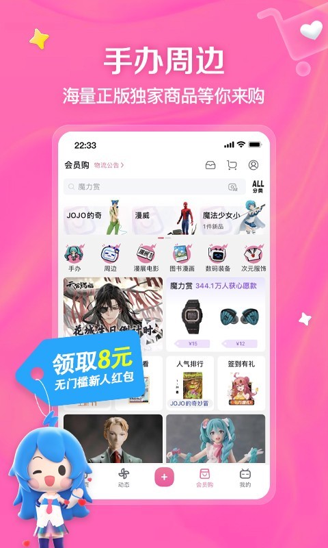 小女袜子截图