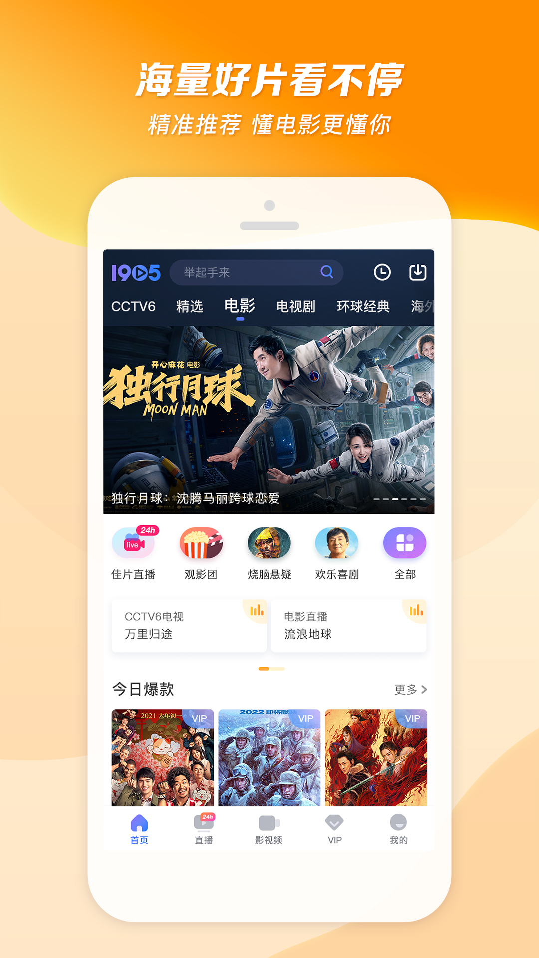 踩人身上图片截图