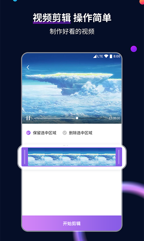 踩人身上图片截图